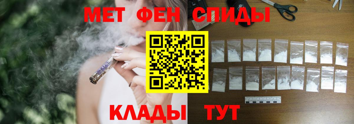 АМФ Premium  Вход с VPN  Амфетамин  Скопин  АМФ 
