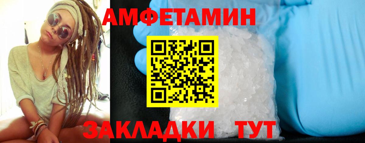 Amphetamine Premium Скопин