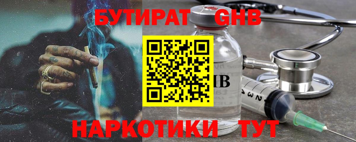 БУТИРАТ BDO 33% Скопин