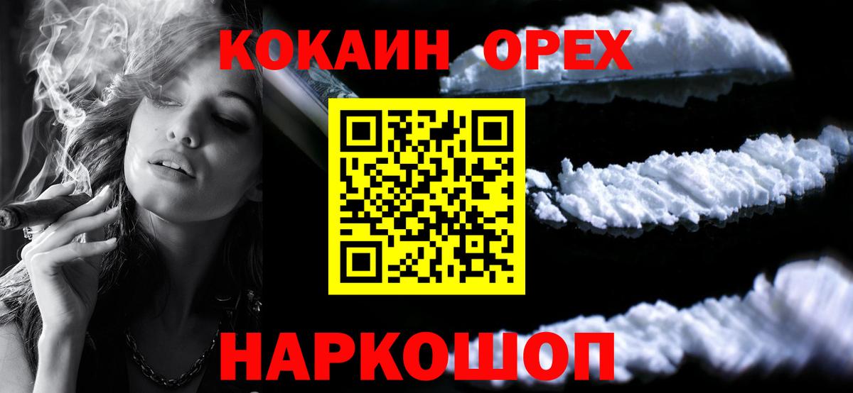 КОКАИН 97% Скопин
