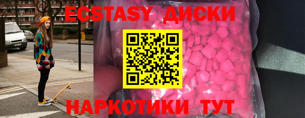Экстази  Вход с VPN  Ecstasy ешки  Скопин  Экстази Philipp Plein 