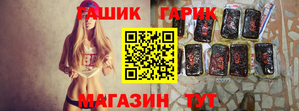 ГАШ Ice-O-Lator  Вход с VPN  Скопин 
