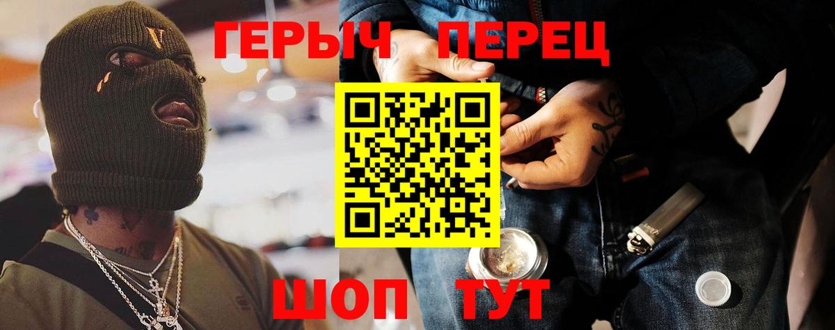 Героин гречка  Вход с VPN  Скопин 