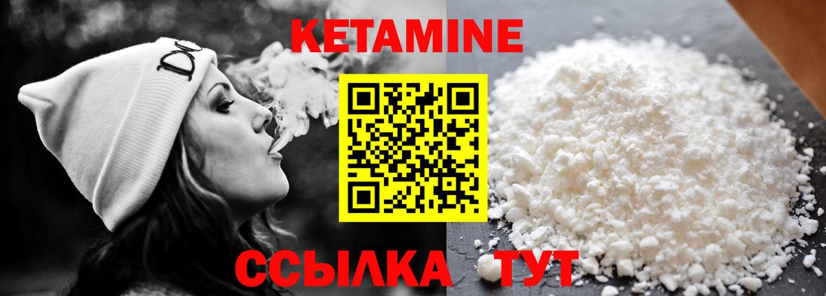 Кетамин VHQ  Вход с VPN  Скопин 