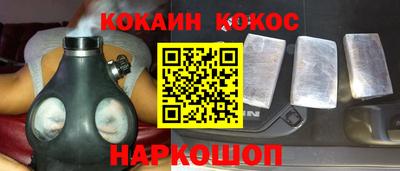 COCAINE Наро-Фоминск