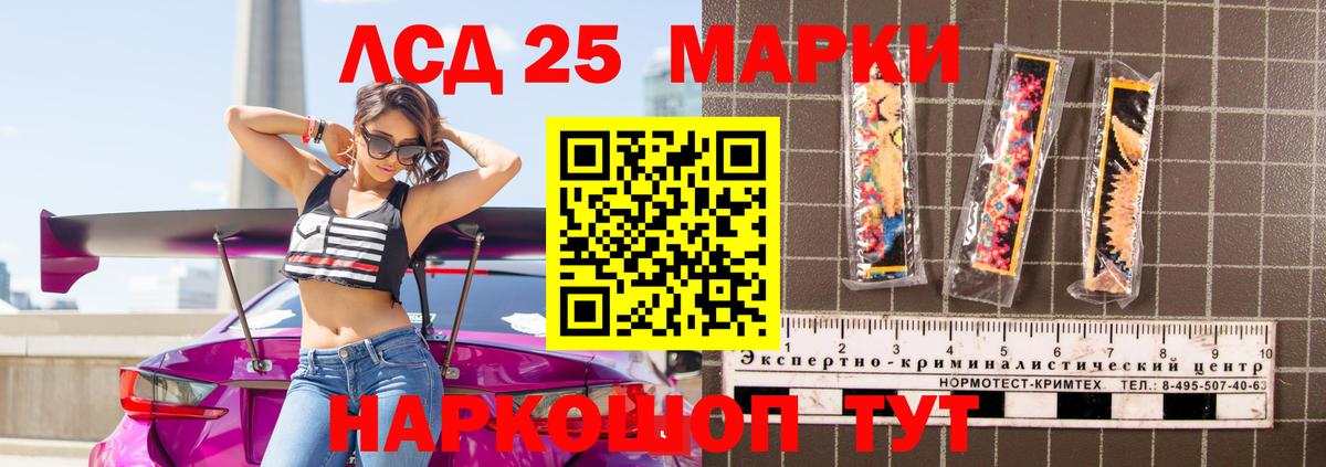 LSD-25 экстази ecstasy Скопин