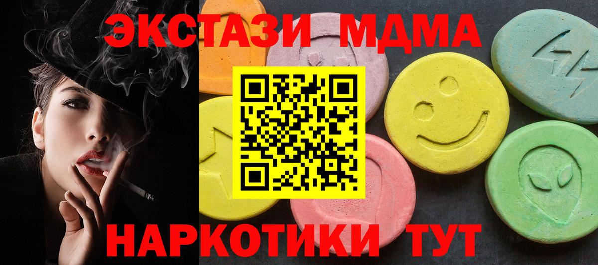 MDMA  MDMA молли  MDMA кристаллы  Вход с VPN  Скопин 