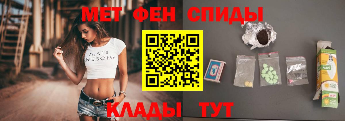 МЕТАМФЕТАМИН мет  Вход с VPN  Скопин 
