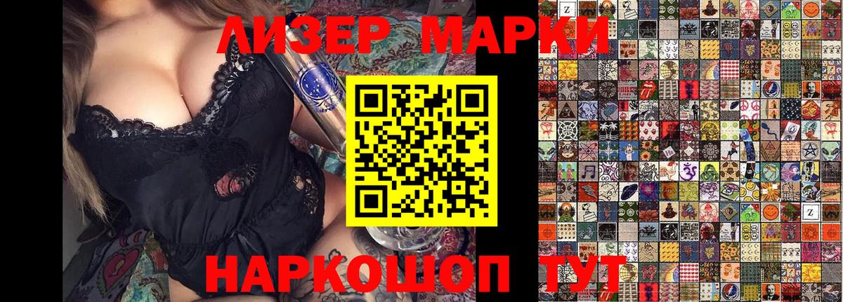 Марки NBOMe 1,8мг  Вход с VPN  Скопин 