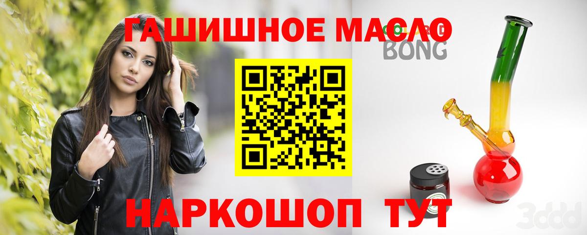 Скопин  Дистиллят ТГК THC oil  Вход с VPN 