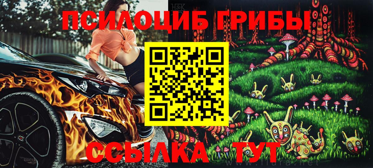 Галлюциногенные грибы ЛСД Скопин